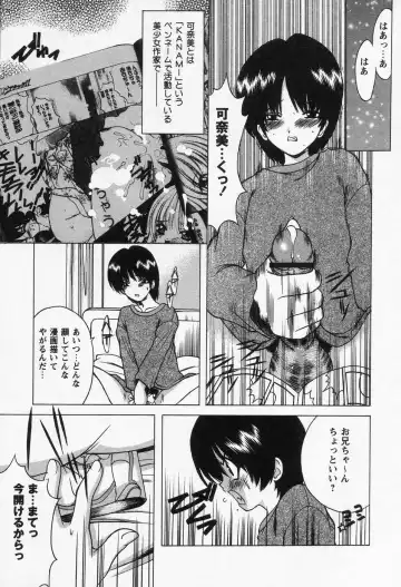 [Shindou Naoto] Petit Lover Fhentai - Page 9