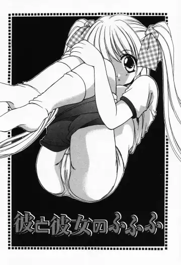 [Shindou Naoto] Petit Lover Fhentai - Page 96