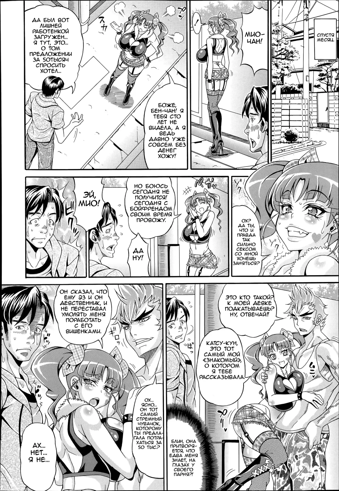 [Andou Hiroyuki] Zecchou Plus Nakadashi Minus Equal Zero | СПЕРМА + КРЕМОВЫЙ ПИРОГ - = МИО Fhentai - Page 10