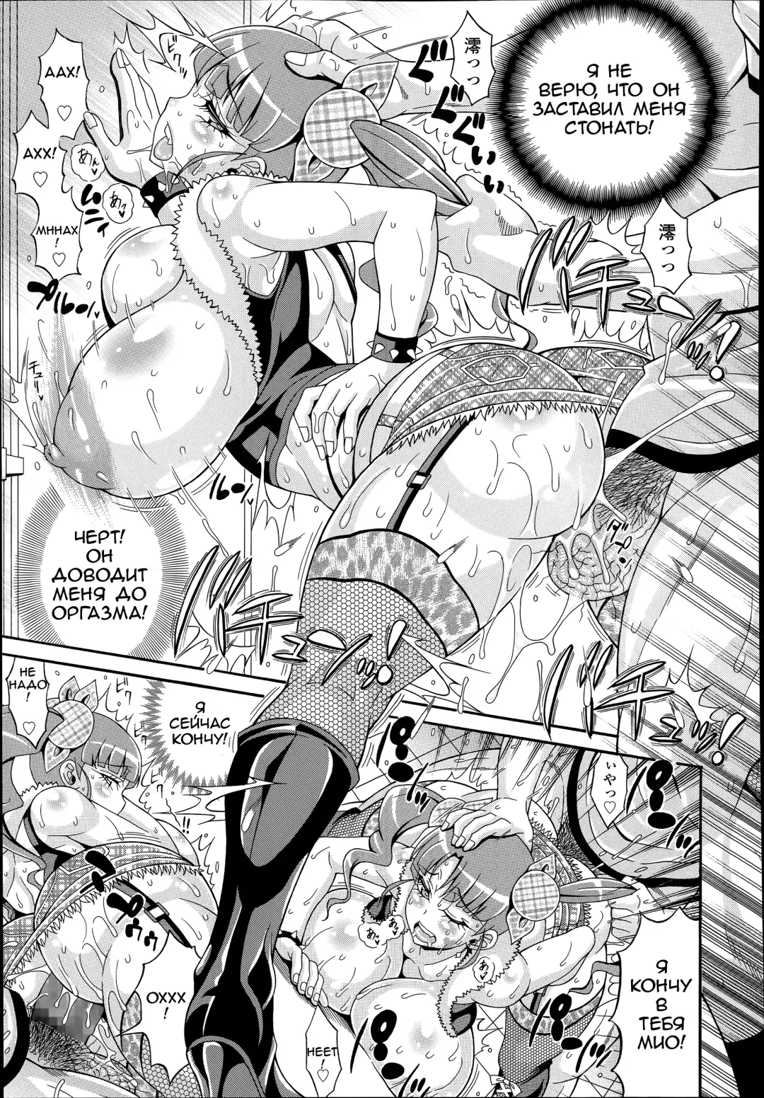 [Andou Hiroyuki] Zecchou Plus Nakadashi Minus Equal Zero | СПЕРМА + КРЕМОВЫЙ ПИРОГ - = МИО Fhentai - Page 15