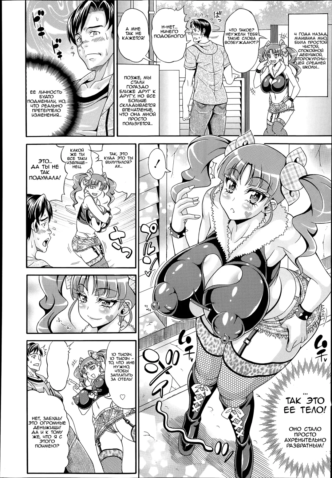 [Andou Hiroyuki] Zecchou Plus Nakadashi Minus Equal Zero | СПЕРМА + КРЕМОВЫЙ ПИРОГ - = МИО Fhentai - Page 2
