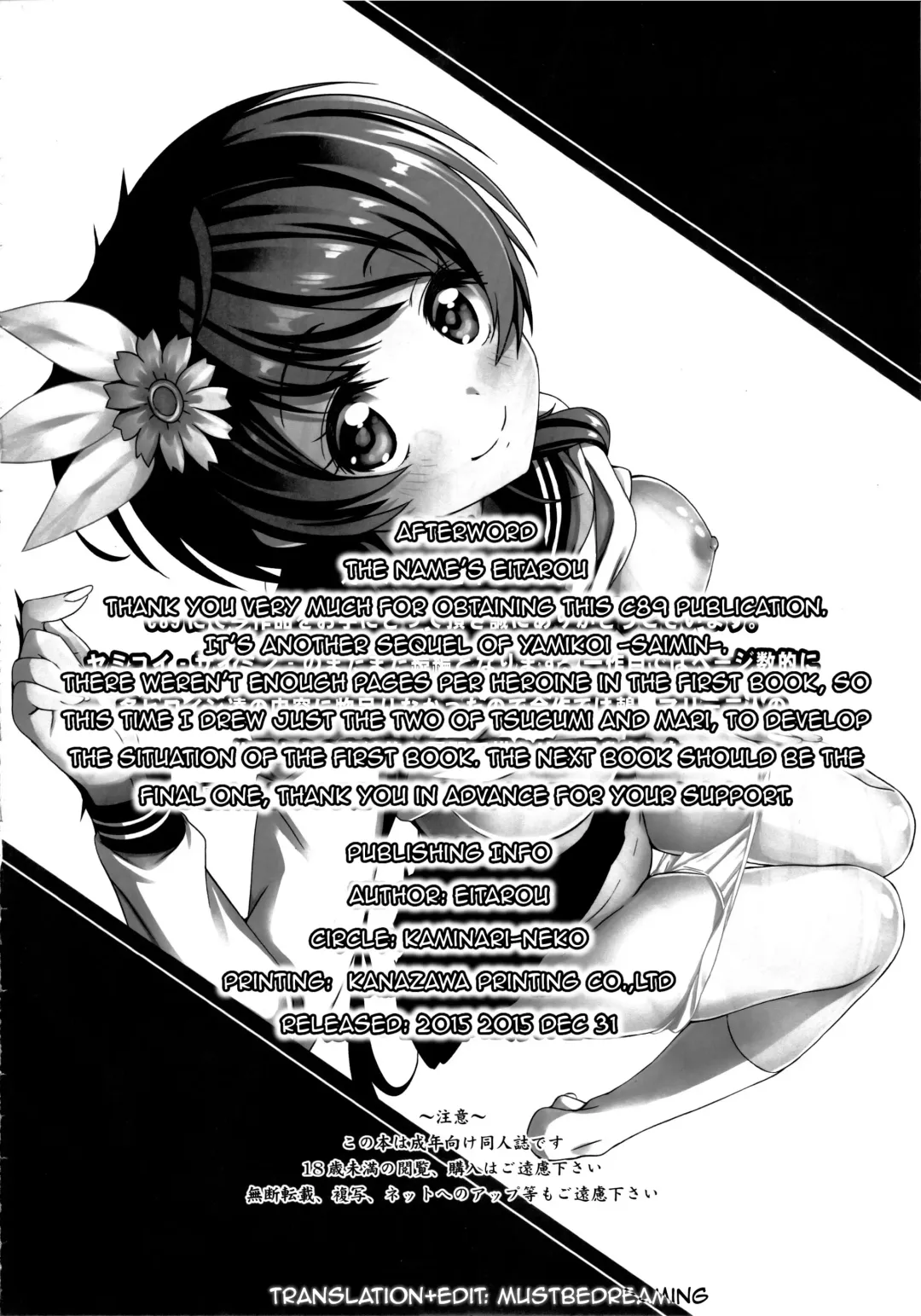 [Eitarou] Yamikoi -Saimin- 3 Fhentai - Page 33