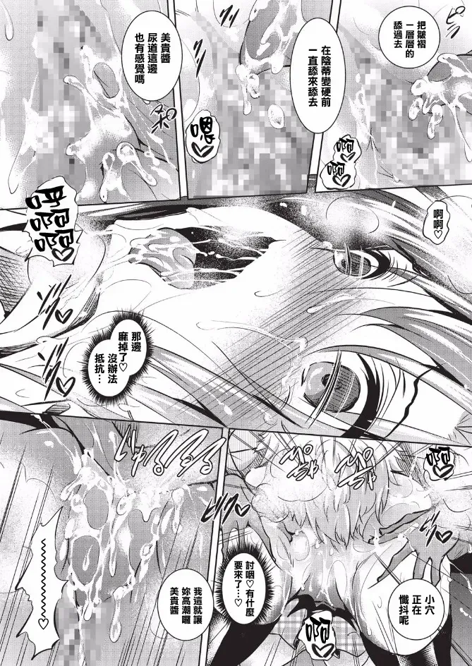 [Fukuyama Naoto] Saint Yurigaoka Jogakuen Seido-kai Fhentai - Page 15