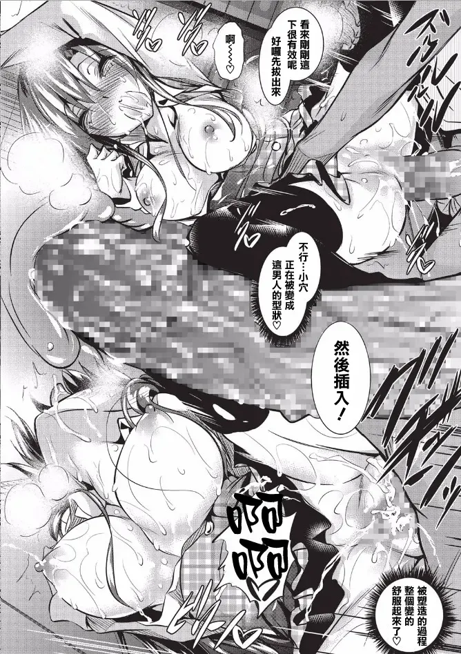 [Fukuyama Naoto] Saint Yurigaoka Jogakuen Seido-kai Fhentai - Page 21