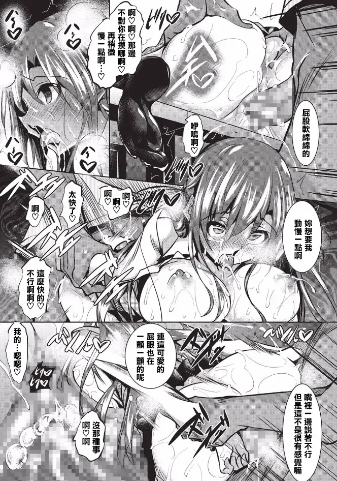 [Fukuyama Naoto] Saint Yurigaoka Jogakuen Seido-kai Fhentai - Page 22