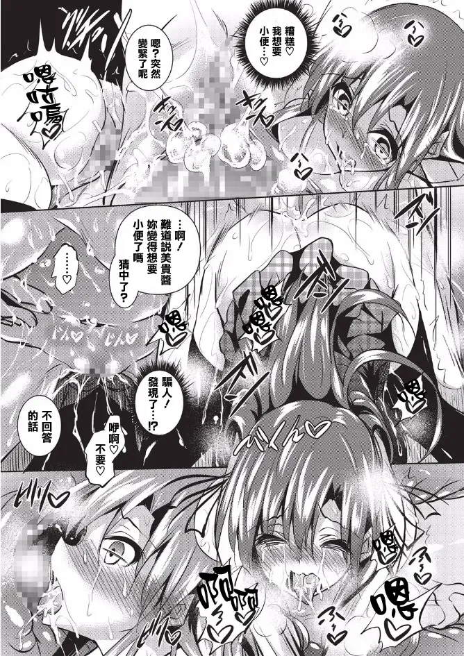 [Fukuyama Naoto] Saint Yurigaoka Jogakuen Seido-kai Fhentai - Page 24