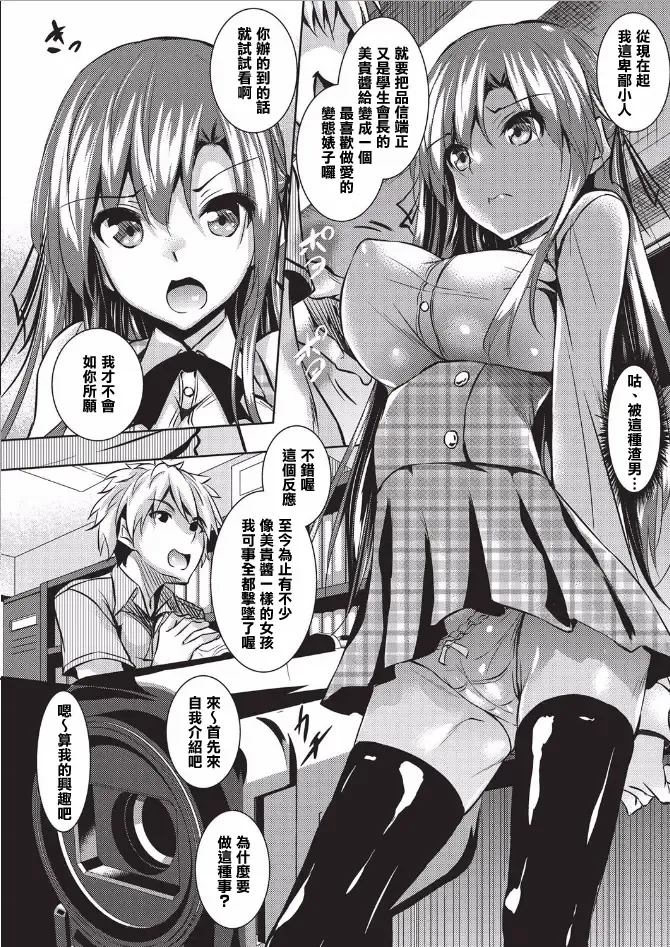 [Fukuyama Naoto] Saint Yurigaoka Jogakuen Seido-kai Fhentai - Page 7