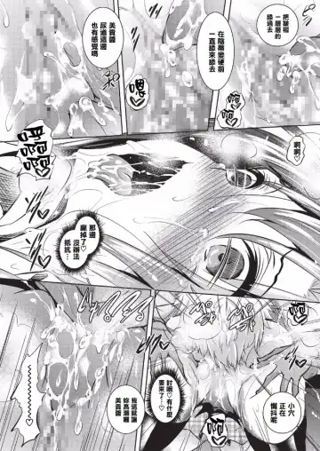 [Fukuyama Naoto] Saint Yurigaoka Jogakuen Seido-kai Fhentai - Page 15