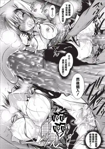[Fukuyama Naoto] Saint Yurigaoka Jogakuen Seido-kai Fhentai - Page 21