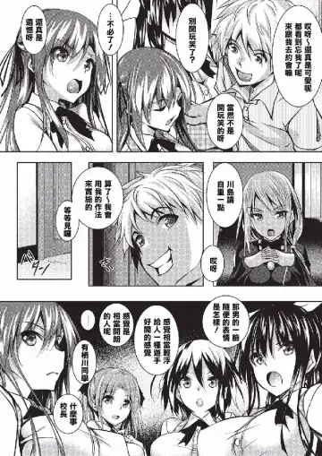 [Fukuyama Naoto] Saint Yurigaoka Jogakuen Seido-kai Fhentai - Page 3