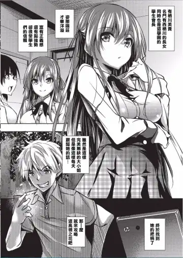 [Fukuyama Naoto] Saint Yurigaoka Jogakuen Seido-kai Fhentai - Page 5