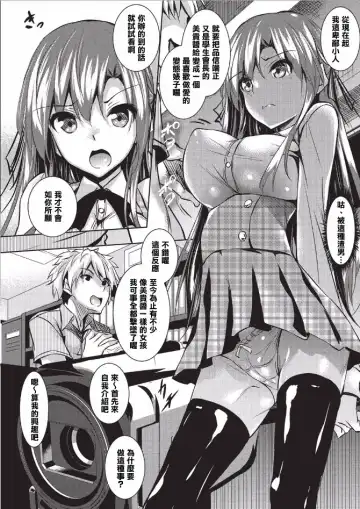 [Fukuyama Naoto] Saint Yurigaoka Jogakuen Seido-kai Fhentai - Page 7