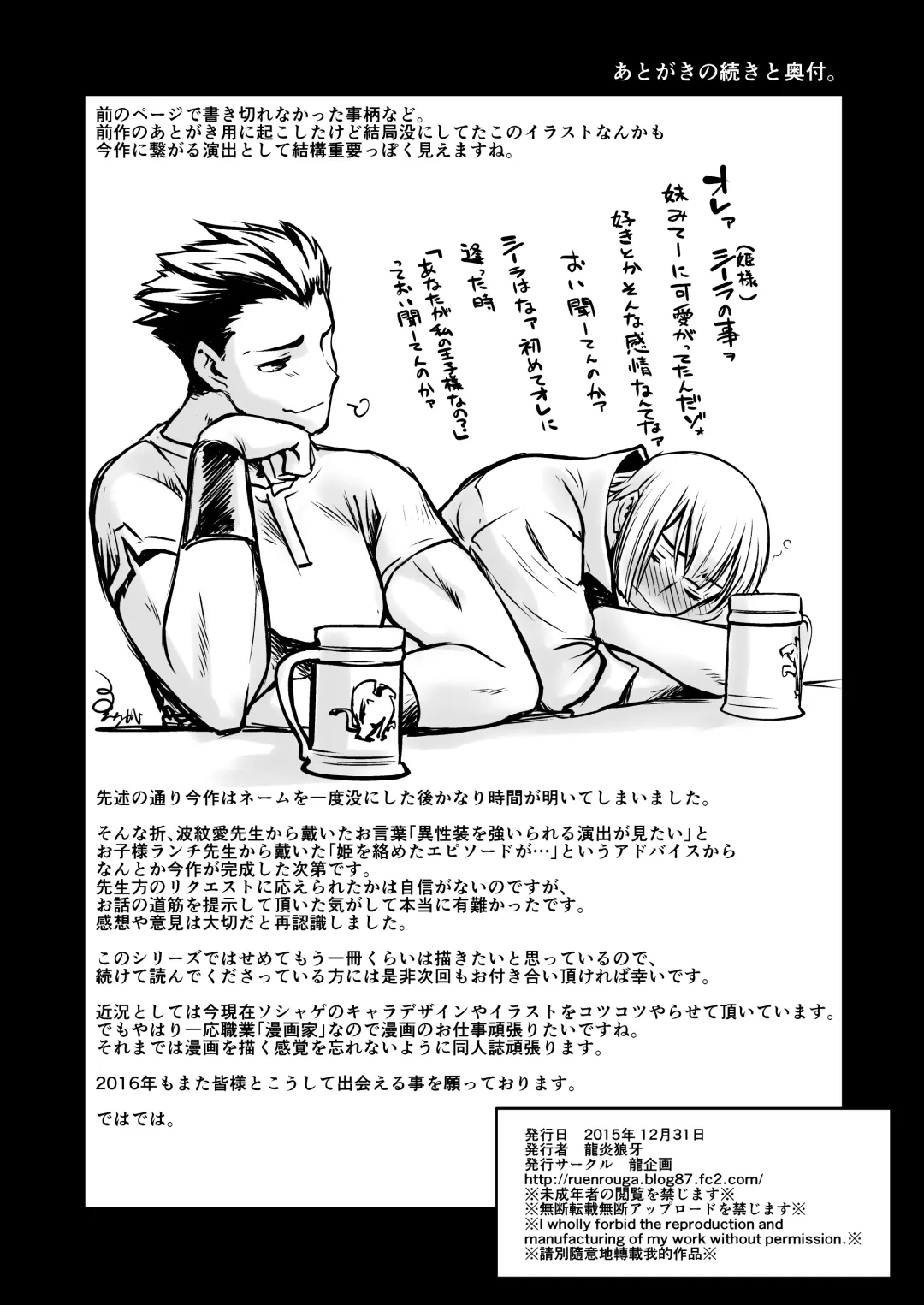 [Ruuen Rouga] Kishi Danchou Kairakusu Nyoshin Henka ni Kusshita Kishi Ch. 2 Fhentai - Page 30