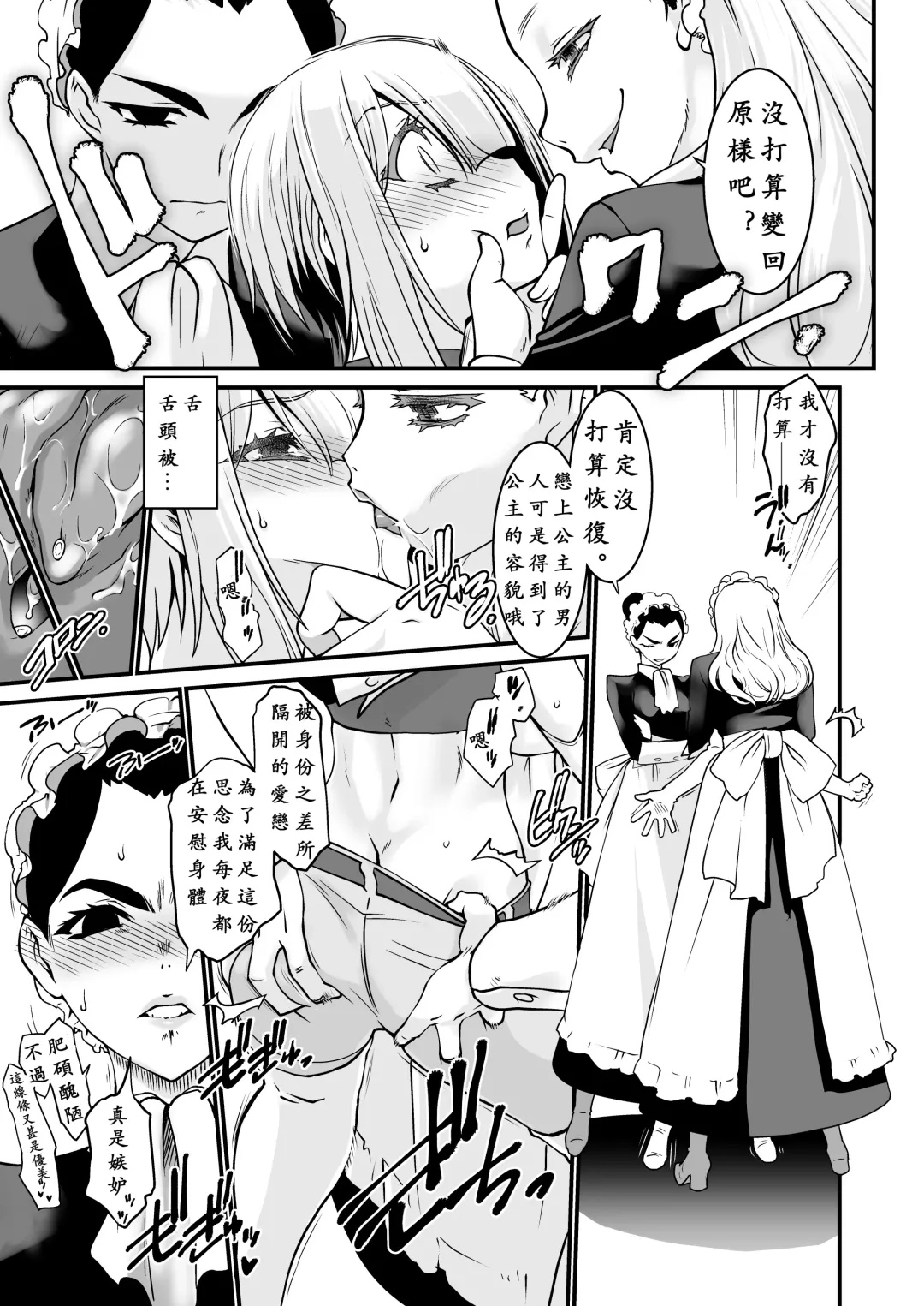 [Ruuen Rouga] Kishi Danchou Kairakusu Nyoshin Henka ni Kusshita Kishi Ch. 2 Fhentai - Page 7