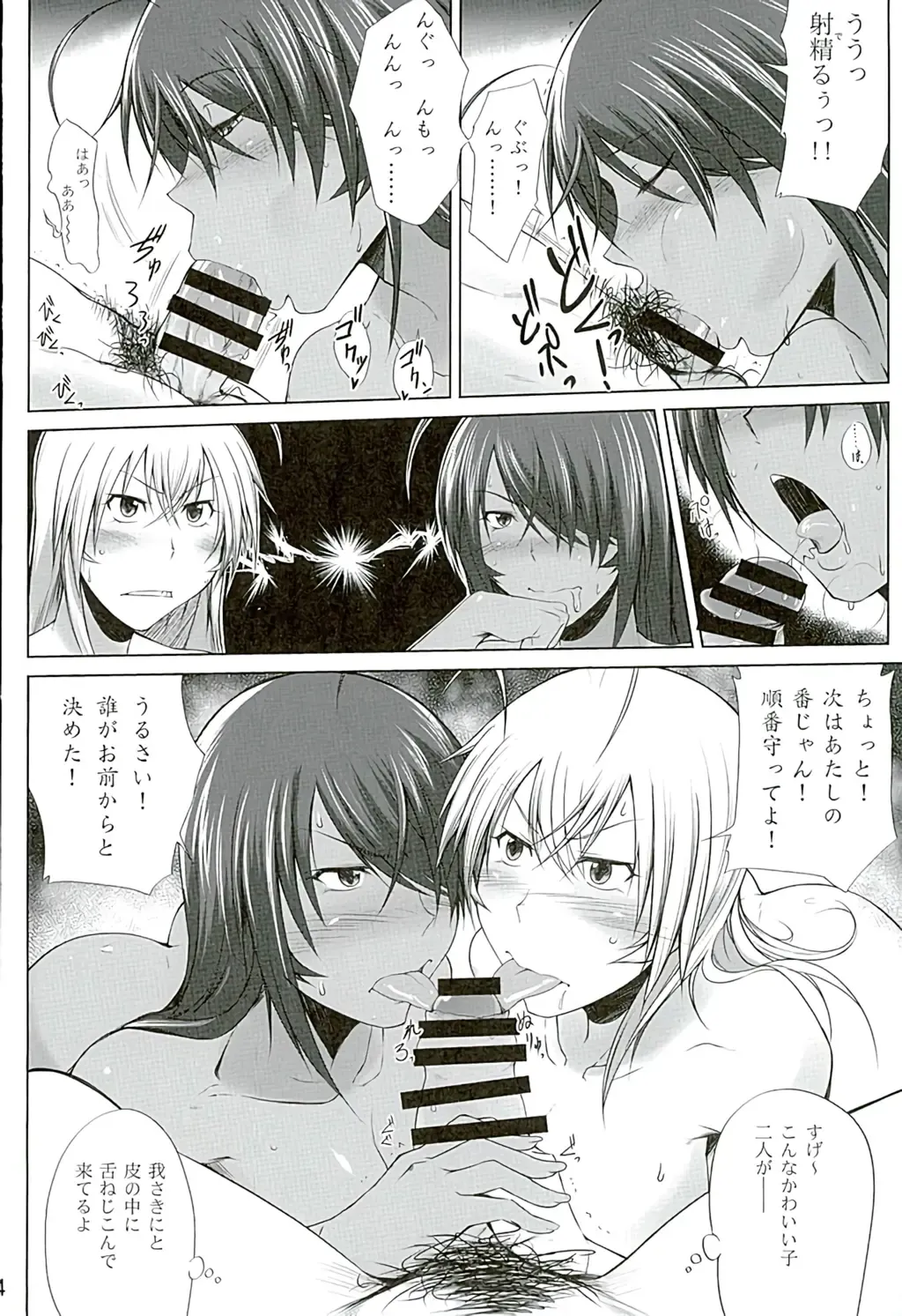 [Kimura Naoki] H na Omise no Toku A Toushi Go&Shock Fhentai - Page 13