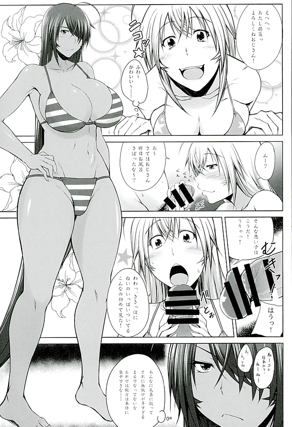 [Kimura Naoki] H na Omise no Toku A Toushi Go&Shock Fhentai - Page 8