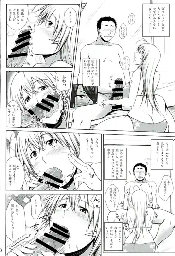 [Kimura Naoki] H na Omise no Toku A Toushi Go&Shock Fhentai - Page 9
