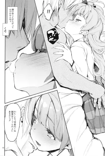 [Hyocorou] CHUN×CHUN×CHUN×CHUN Fhentai - Page 9