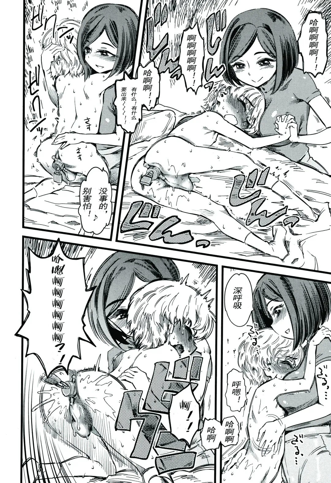 [Clover] Kids Station Fhentai - Page 18