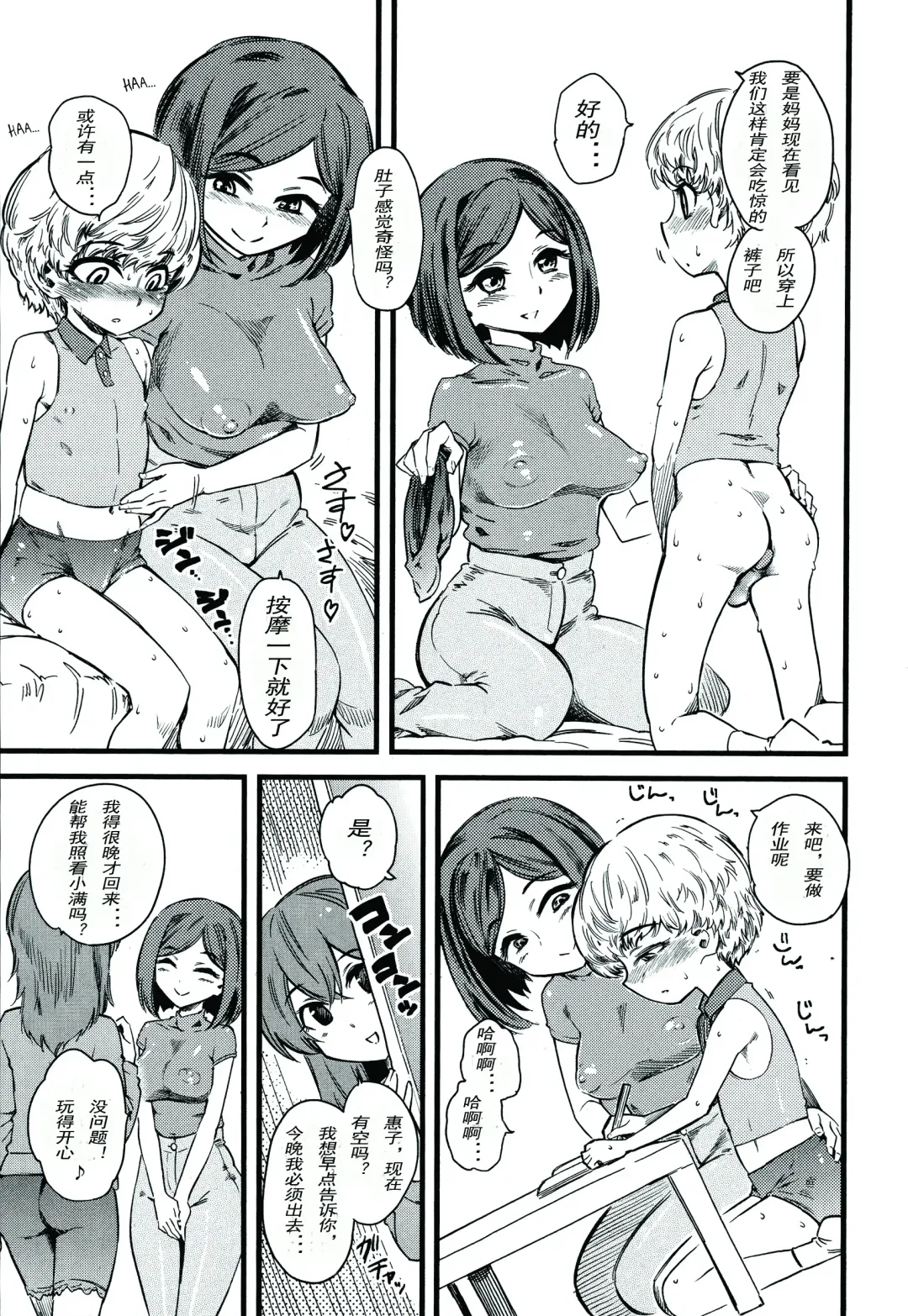 [Clover] Kids Station Fhentai - Page 7