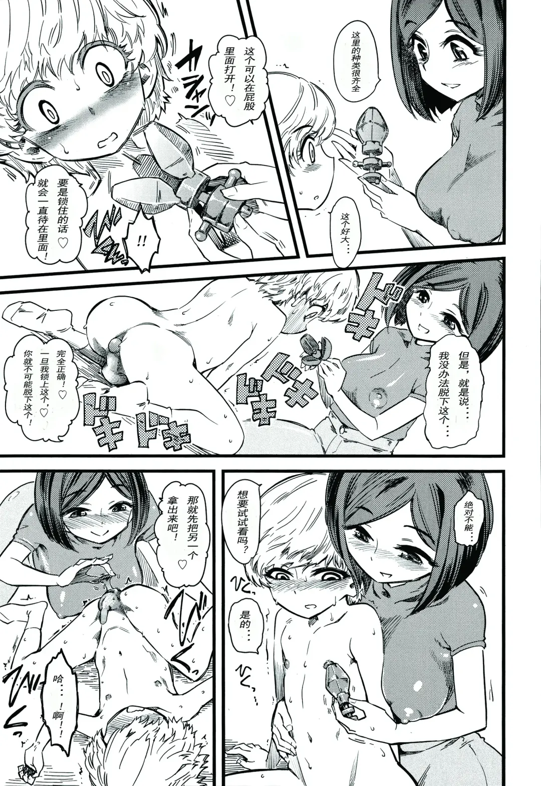 [Clover] Kids Station Fhentai - Page 9