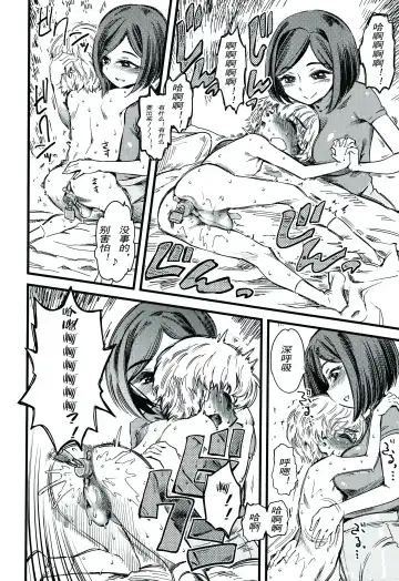 [Clover] Kids Station Fhentai - Page 18