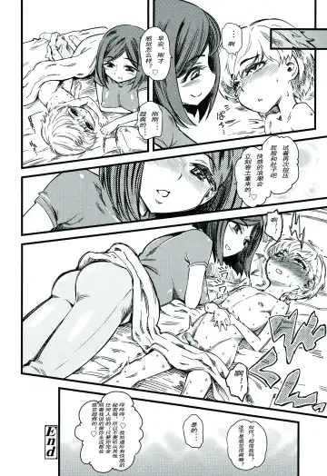 [Clover] Kids Station Fhentai - Page 22