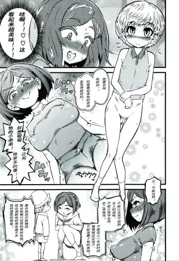 [Clover] Kids Station Fhentai - Page 3