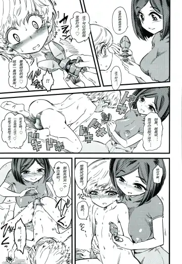 [Clover] Kids Station Fhentai - Page 9