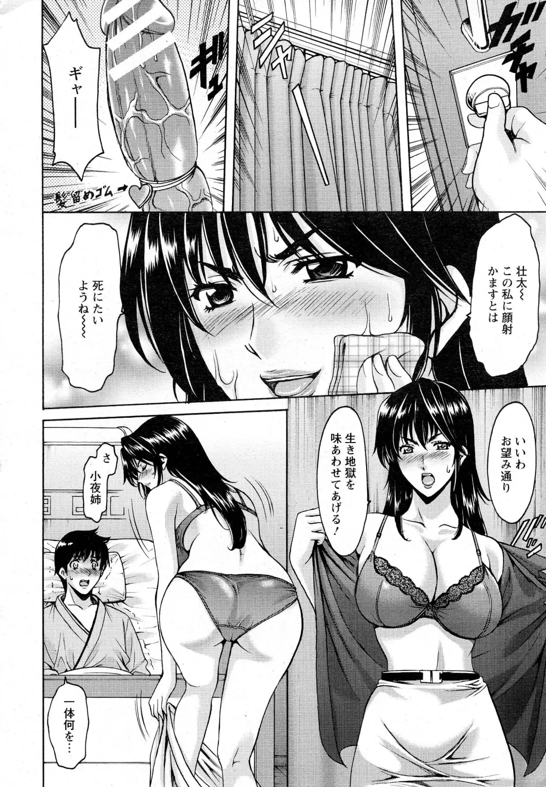 [Hoshino Ryuichi] Oshikake Byouin Kijouika Ch. 1-9 Fhentai - Page 10