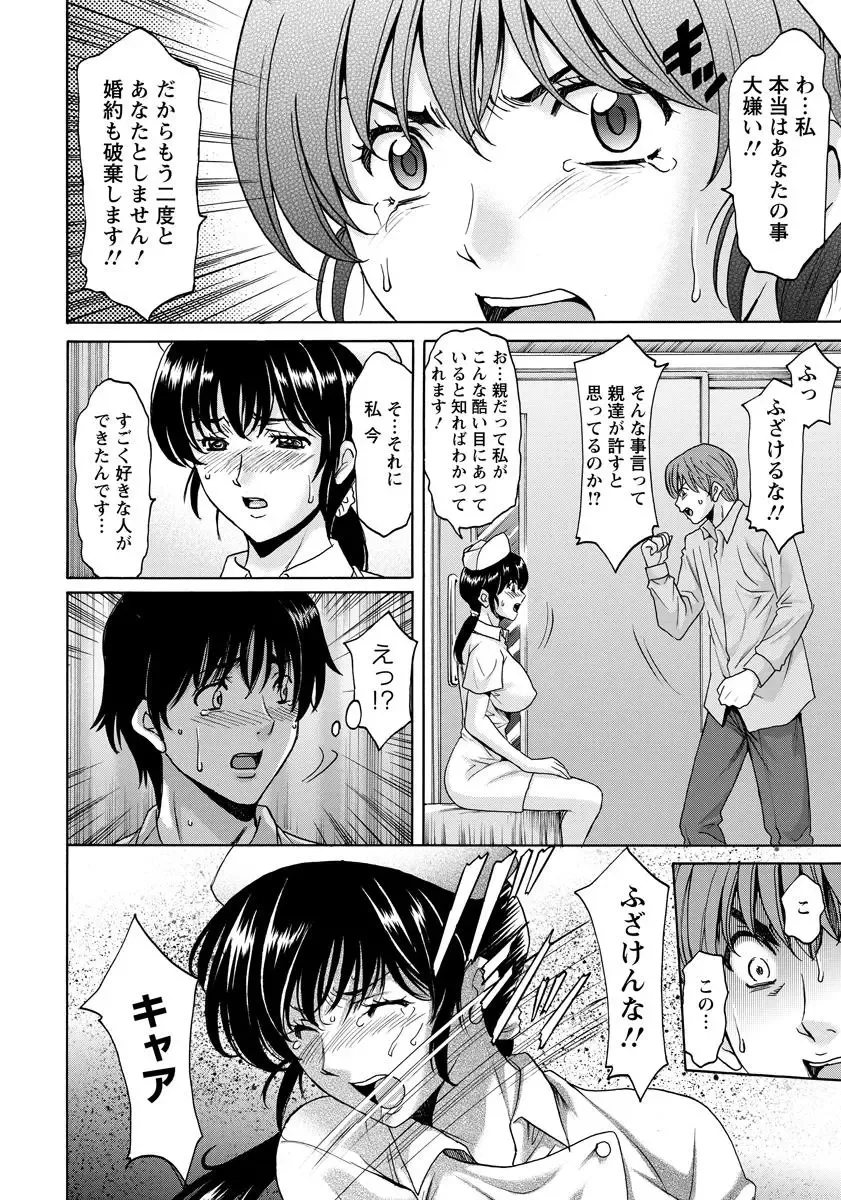 [Hoshino Ryuichi] Oshikake Byouin Kijouika Ch. 1-9 Fhentai - Page 138