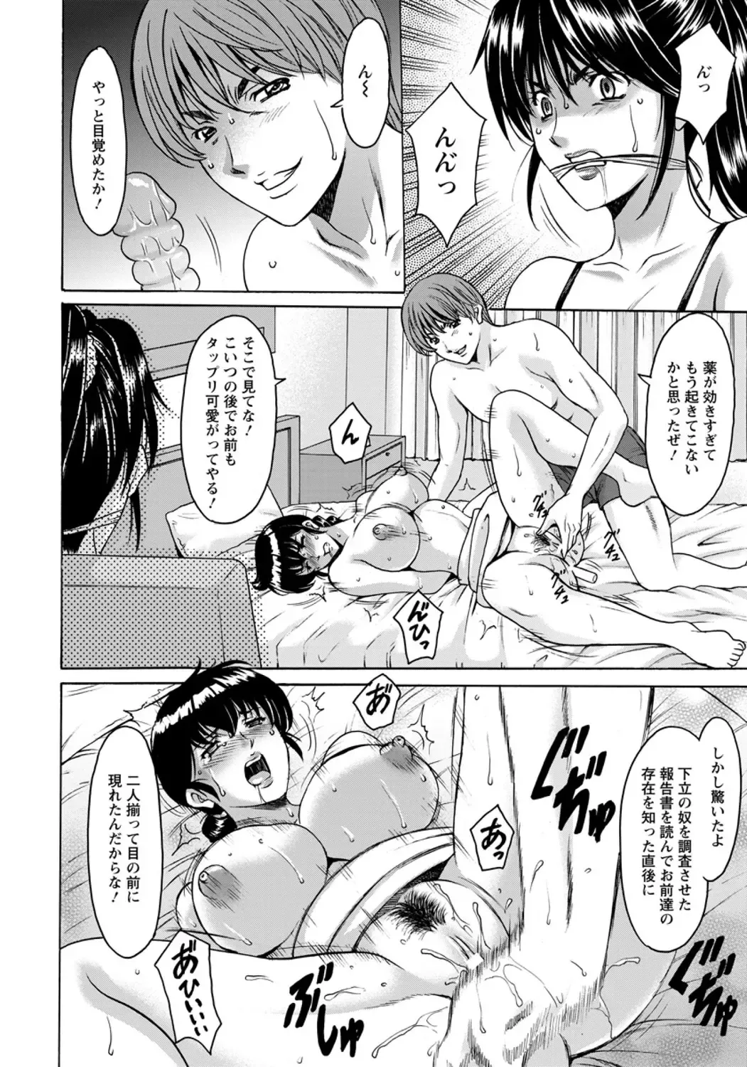 [Hoshino Ryuichi] Oshikake Byouin Kijouika Ch. 1-9 Fhentai - Page 150