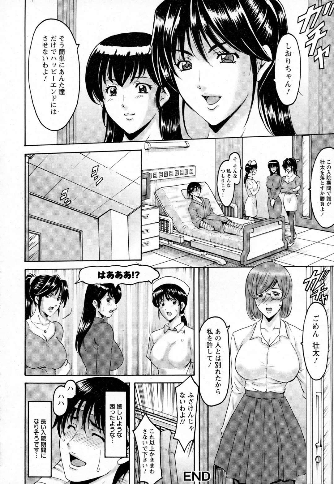 [Hoshino Ryuichi] Oshikake Byouin Kijouika Ch. 1-9 Fhentai - Page 184