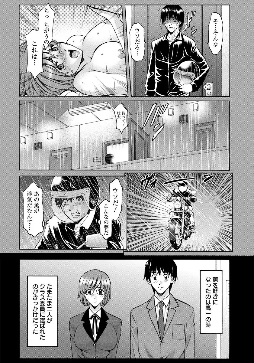 [Hoshino Ryuichi] Oshikake Byouin Kijouika Ch. 1-9 Fhentai - Page 44