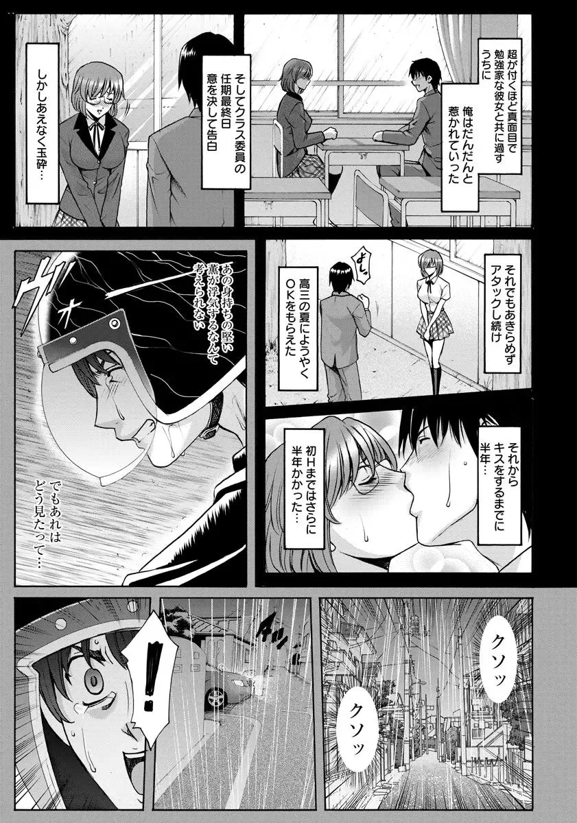 [Hoshino Ryuichi] Oshikake Byouin Kijouika Ch. 1-9 Fhentai - Page 45