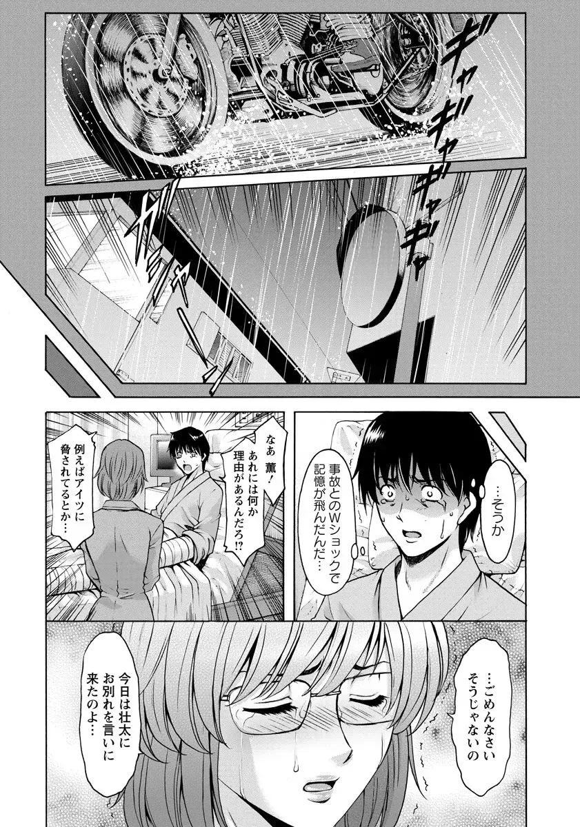 [Hoshino Ryuichi] Oshikake Byouin Kijouika Ch. 1-9 Fhentai - Page 46