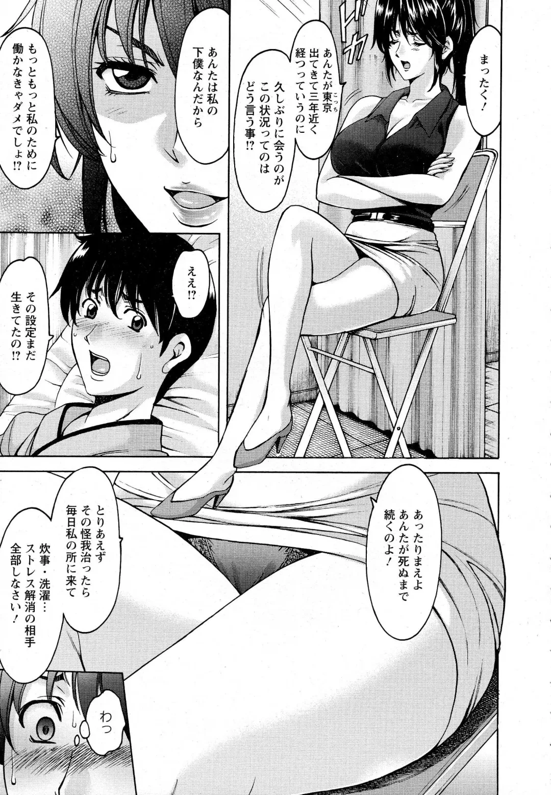 [Hoshino Ryuichi] Oshikake Byouin Kijouika Ch. 1-9 Fhentai - Page 5