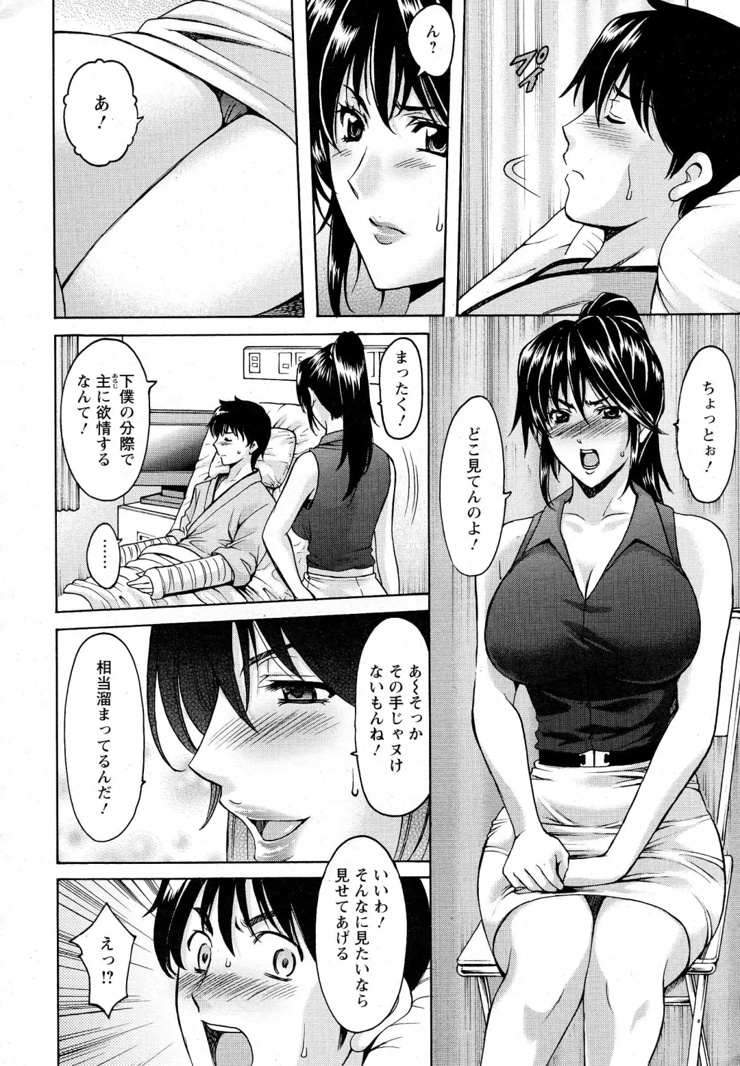 [Hoshino Ryuichi] Oshikake Byouin Kijouika Ch. 1-9 Fhentai - Page 6