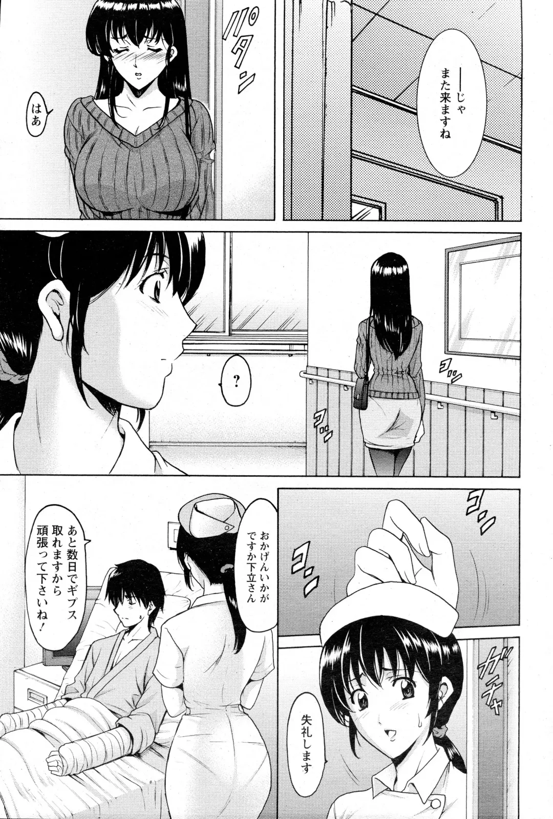 [Hoshino Ryuichi] Oshikake Byouin Kijouika Ch. 1-9 Fhentai - Page 63