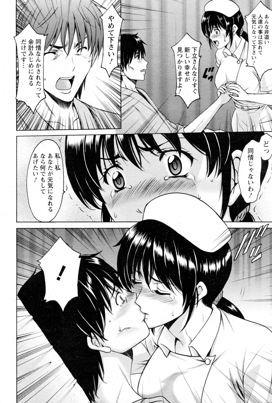 [Hoshino Ryuichi] Oshikake Byouin Kijouika Ch. 1-9 Fhentai - Page 66