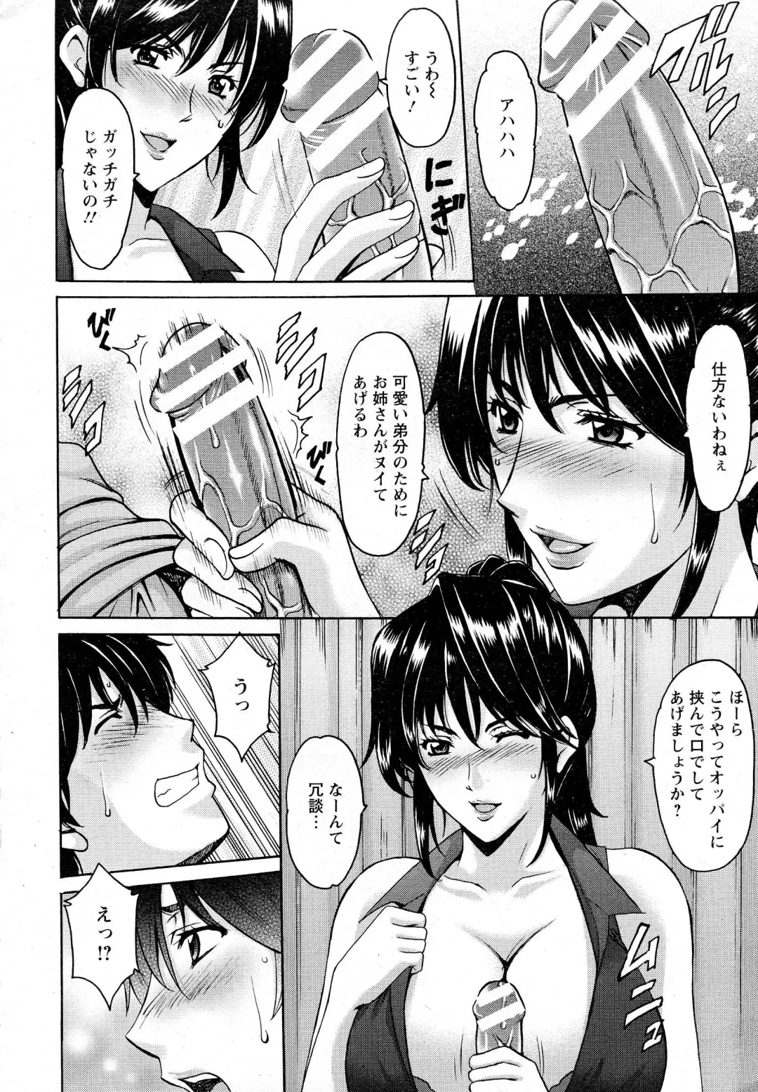 [Hoshino Ryuichi] Oshikake Byouin Kijouika Ch. 1-9 Fhentai - Page 8