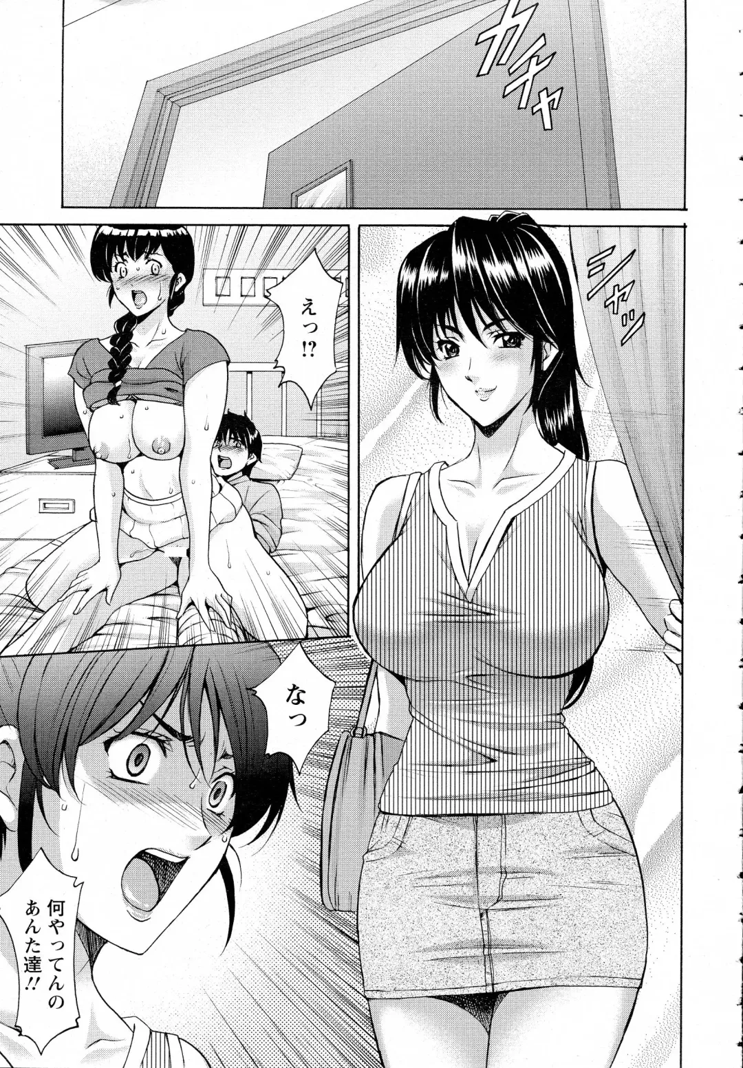 [Hoshino Ryuichi] Oshikake Byouin Kijouika Ch. 1-9 Fhentai - Page 87