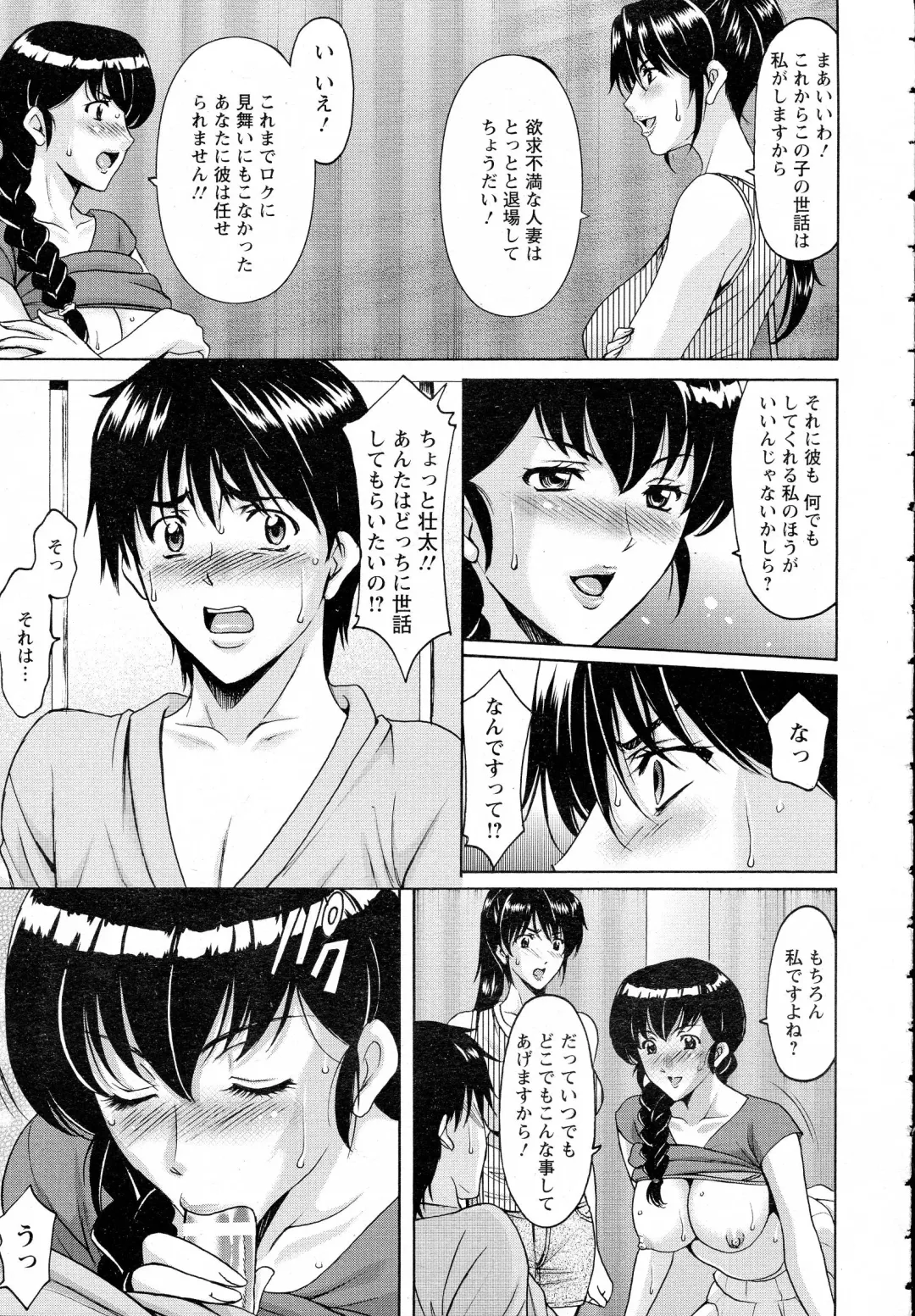 [Hoshino Ryuichi] Oshikake Byouin Kijouika Ch. 1-9 Fhentai - Page 89