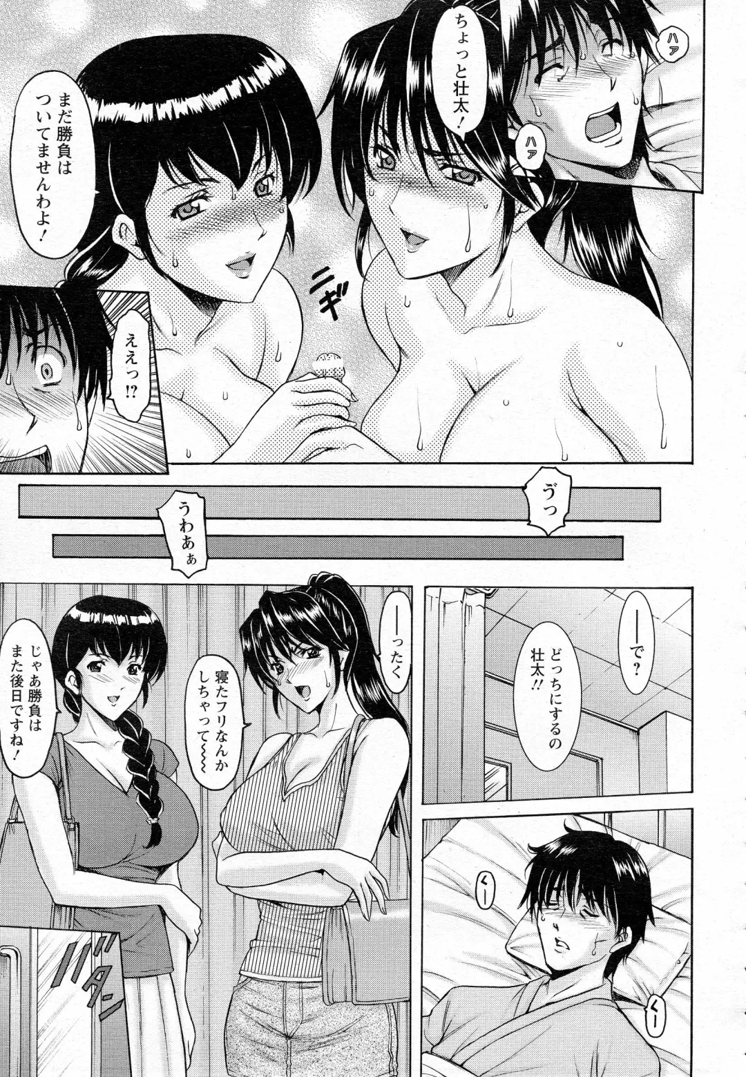 [Hoshino Ryuichi] Oshikake Byouin Kijouika Ch. 1-9 Fhentai - Page 99