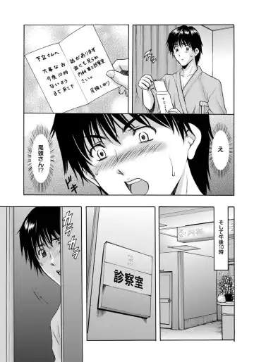 [Hoshino Ryuichi] Oshikake Byouin Kijouika Ch. 1-9 Fhentai - Page 119