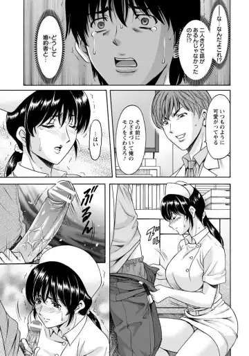 [Hoshino Ryuichi] Oshikake Byouin Kijouika Ch. 1-9 Fhentai - Page 123