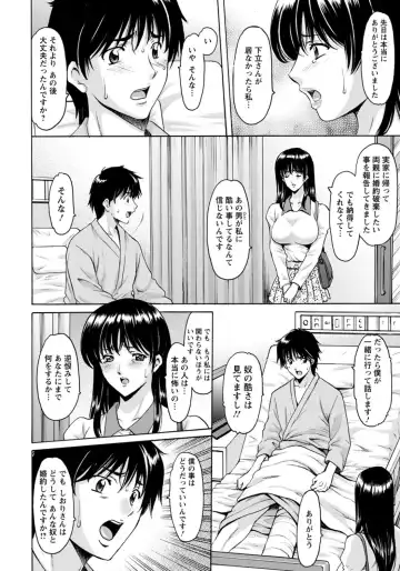 [Hoshino Ryuichi] Oshikake Byouin Kijouika Ch. 1-9 Fhentai - Page 142