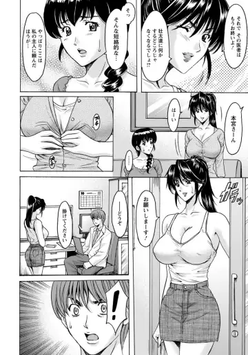 [Hoshino Ryuichi] Oshikake Byouin Kijouika Ch. 1-9 Fhentai - Page 146