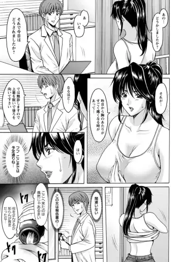 [Hoshino Ryuichi] Oshikake Byouin Kijouika Ch. 1-9 Fhentai - Page 147