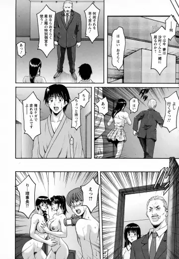 [Hoshino Ryuichi] Oshikake Byouin Kijouika Ch. 1-9 Fhentai - Page 180